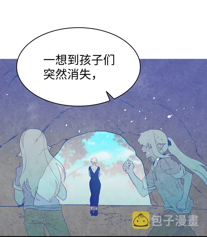 144 蝴蝶的身世 第23页