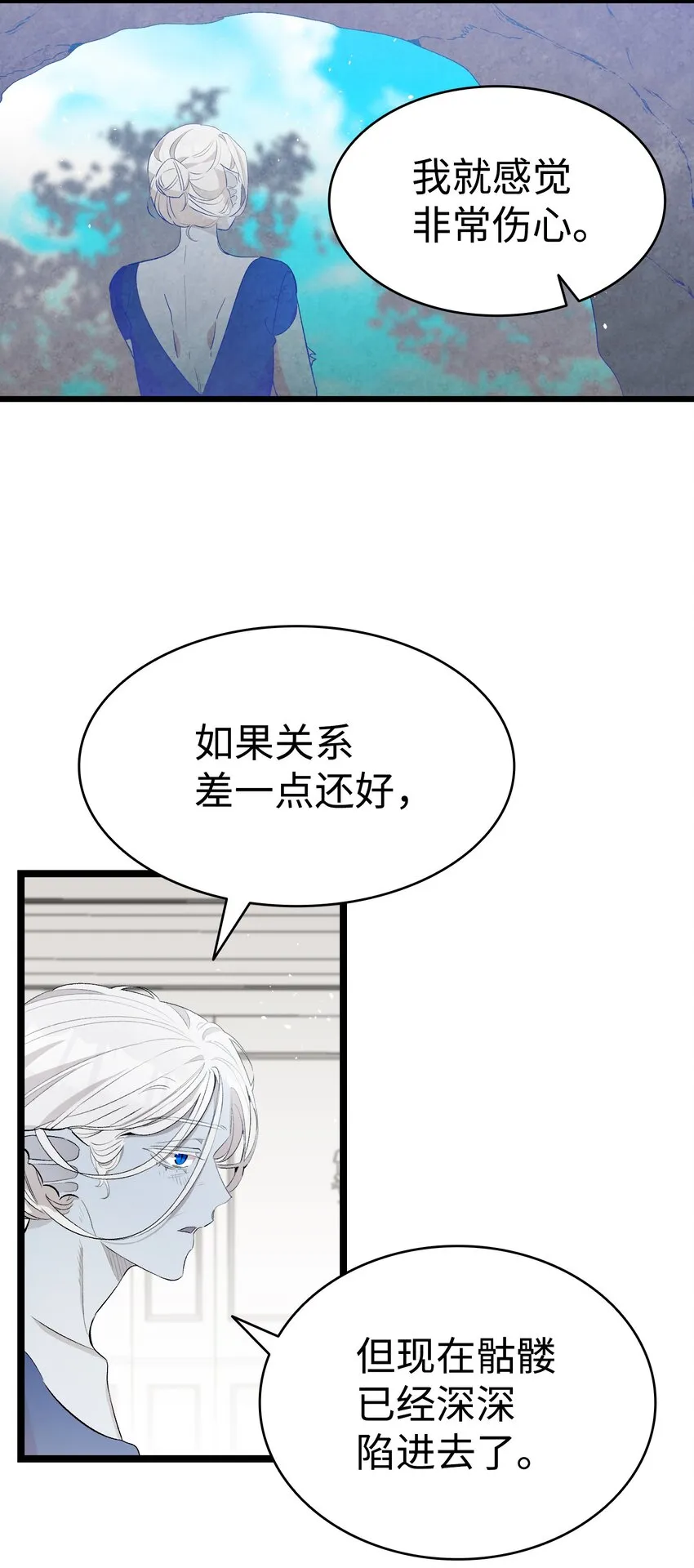 144 蝴蝶的身世 第24页