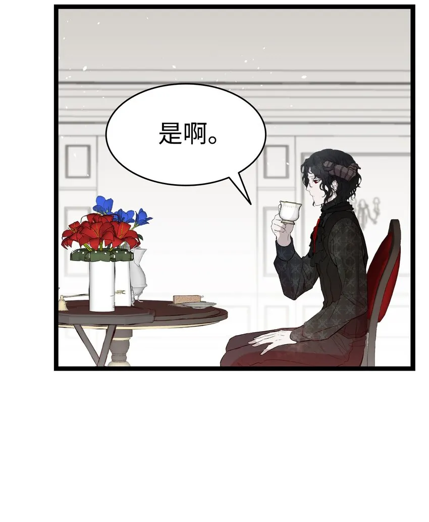 144 蝴蝶的身世 第25页