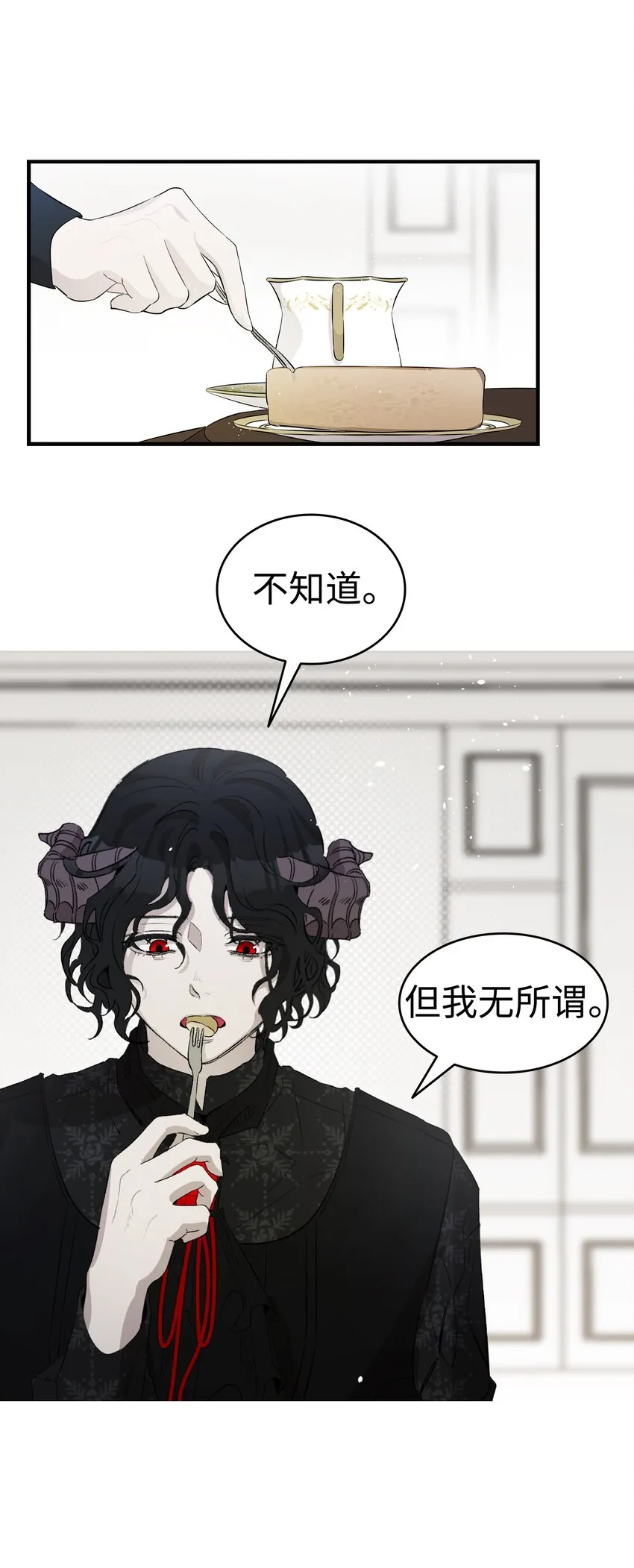 144 蝴蝶的身世 第27页