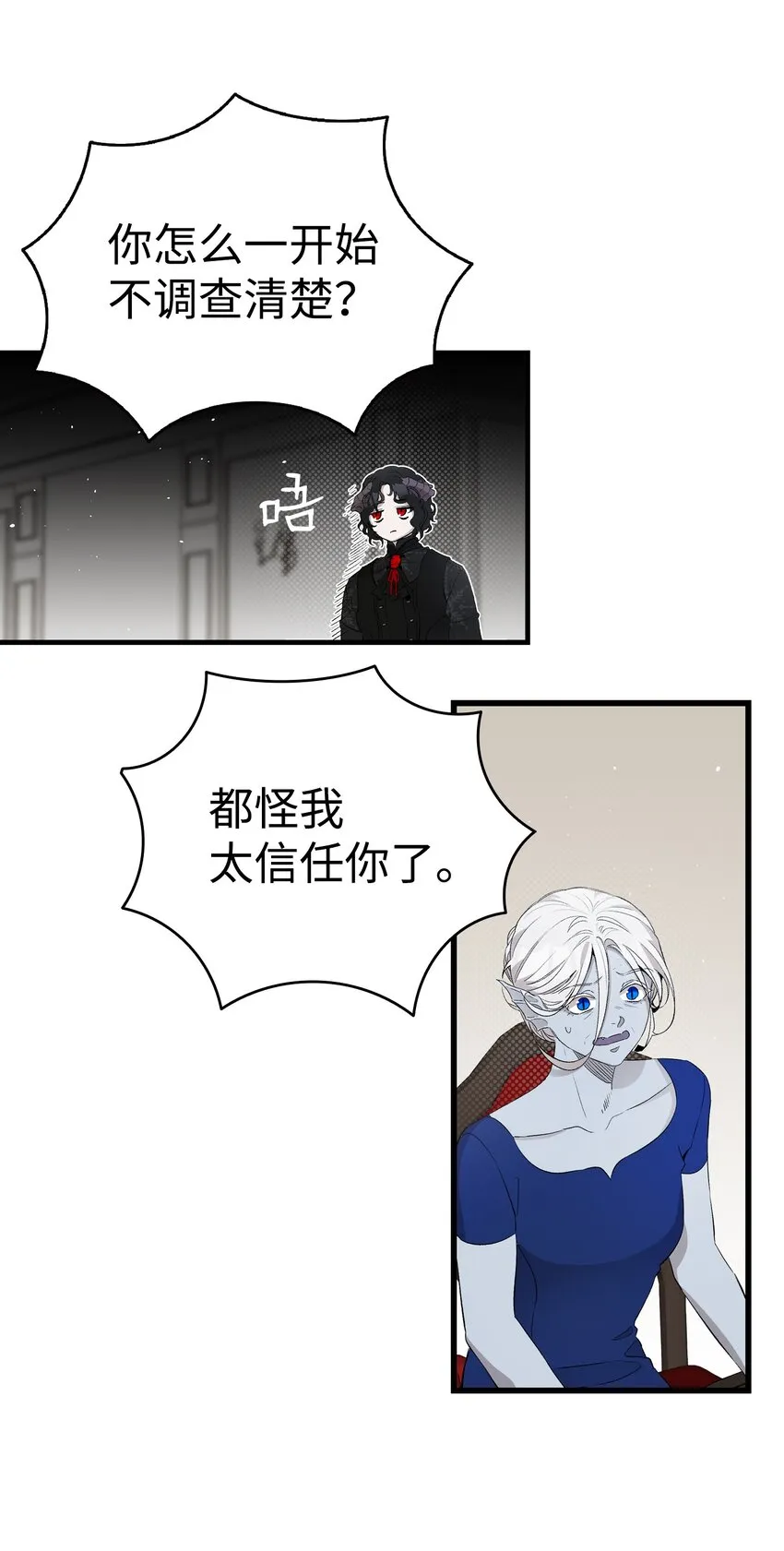 144 蝴蝶的身世 第29页