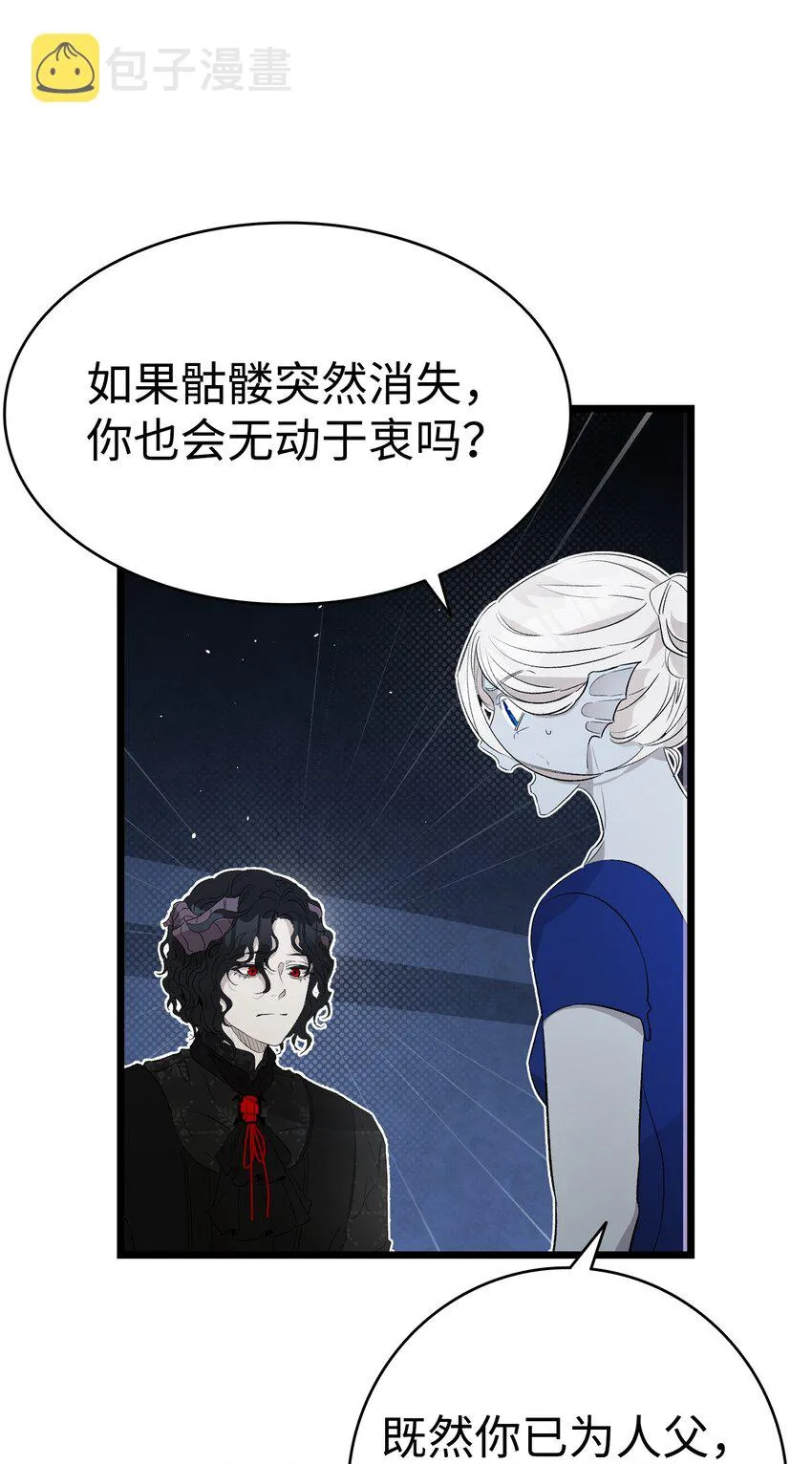 144 蝴蝶的身世 第30页