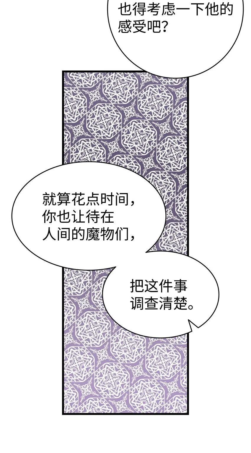 144 蝴蝶的身世 第31页