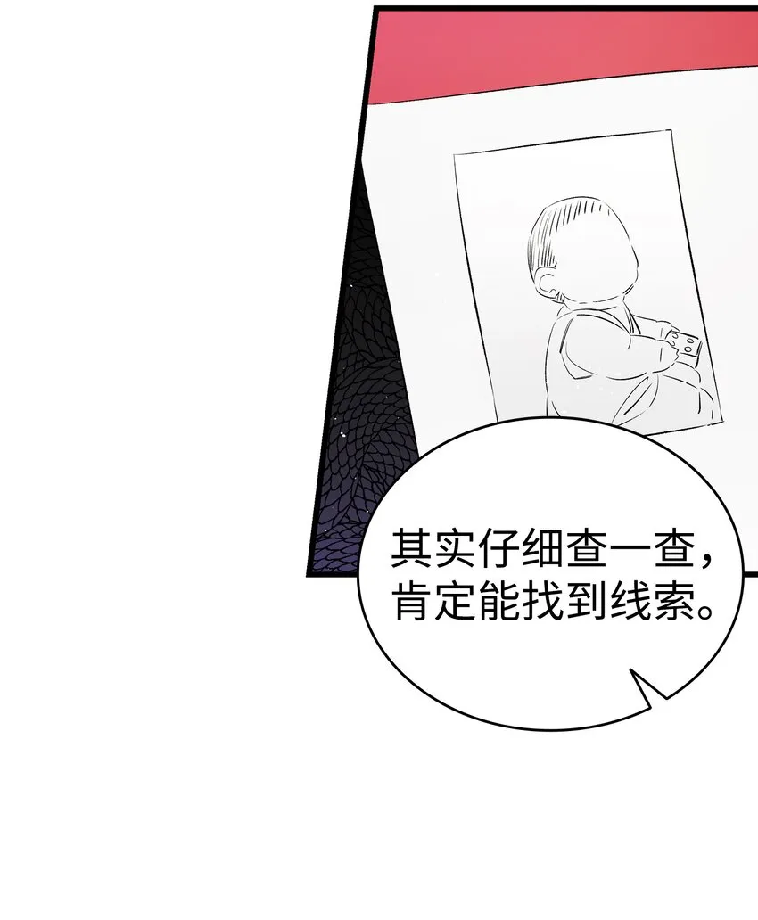 144 蝴蝶的身世 第33页