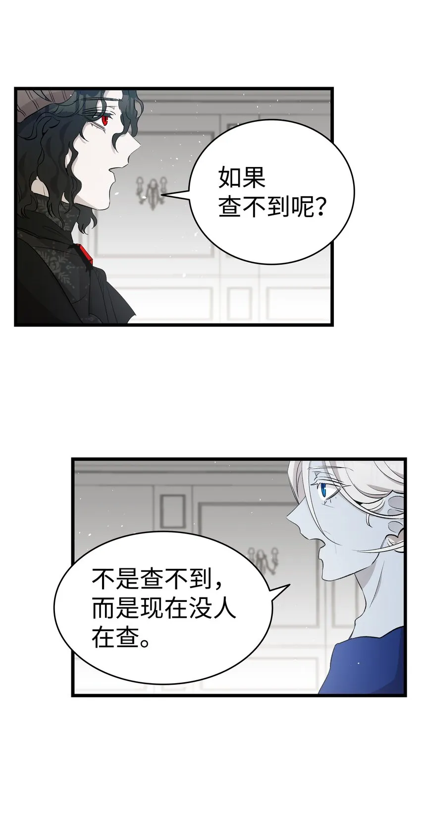 144 蝴蝶的身世 第34页