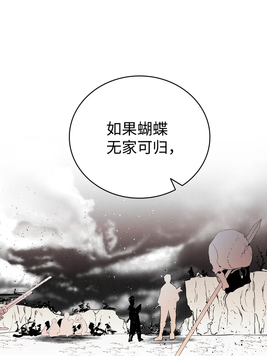 144 蝴蝶的身世 第35页