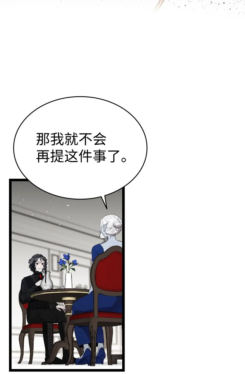 144 蝴蝶的身世 第36页