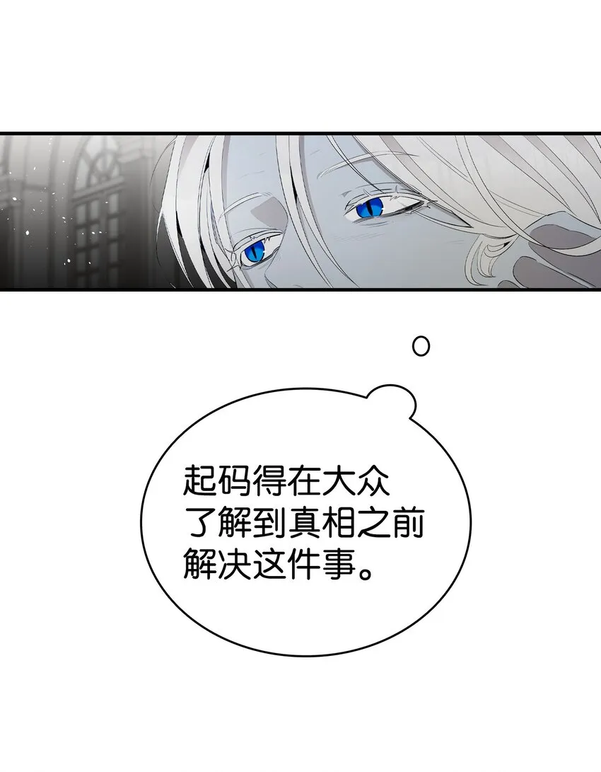144 蝴蝶的身世 第39页