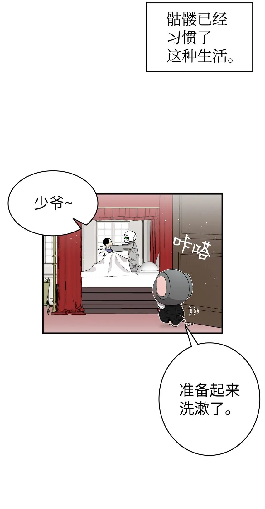 144 蝴蝶的身世 第42页