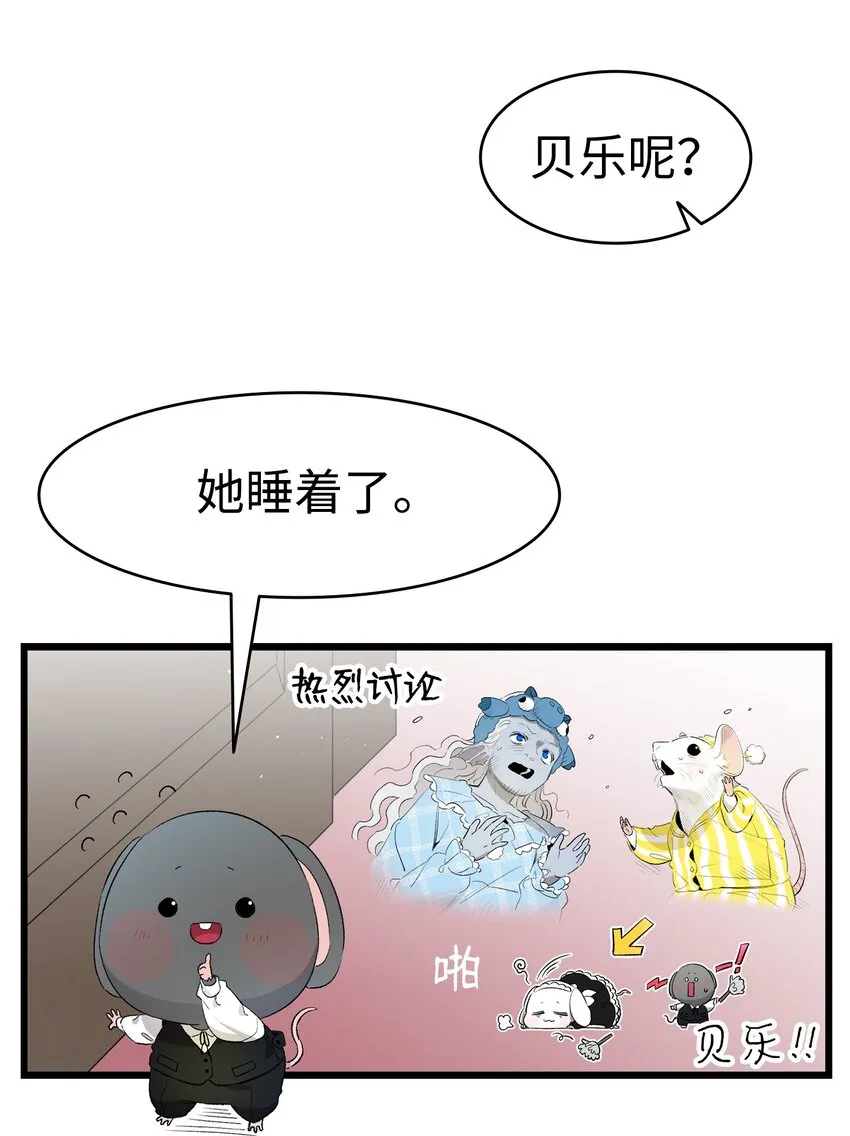 144 蝴蝶的身世 第43页