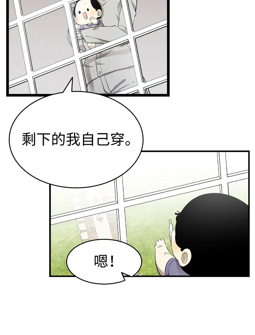 144 蝴蝶的身世 第45页