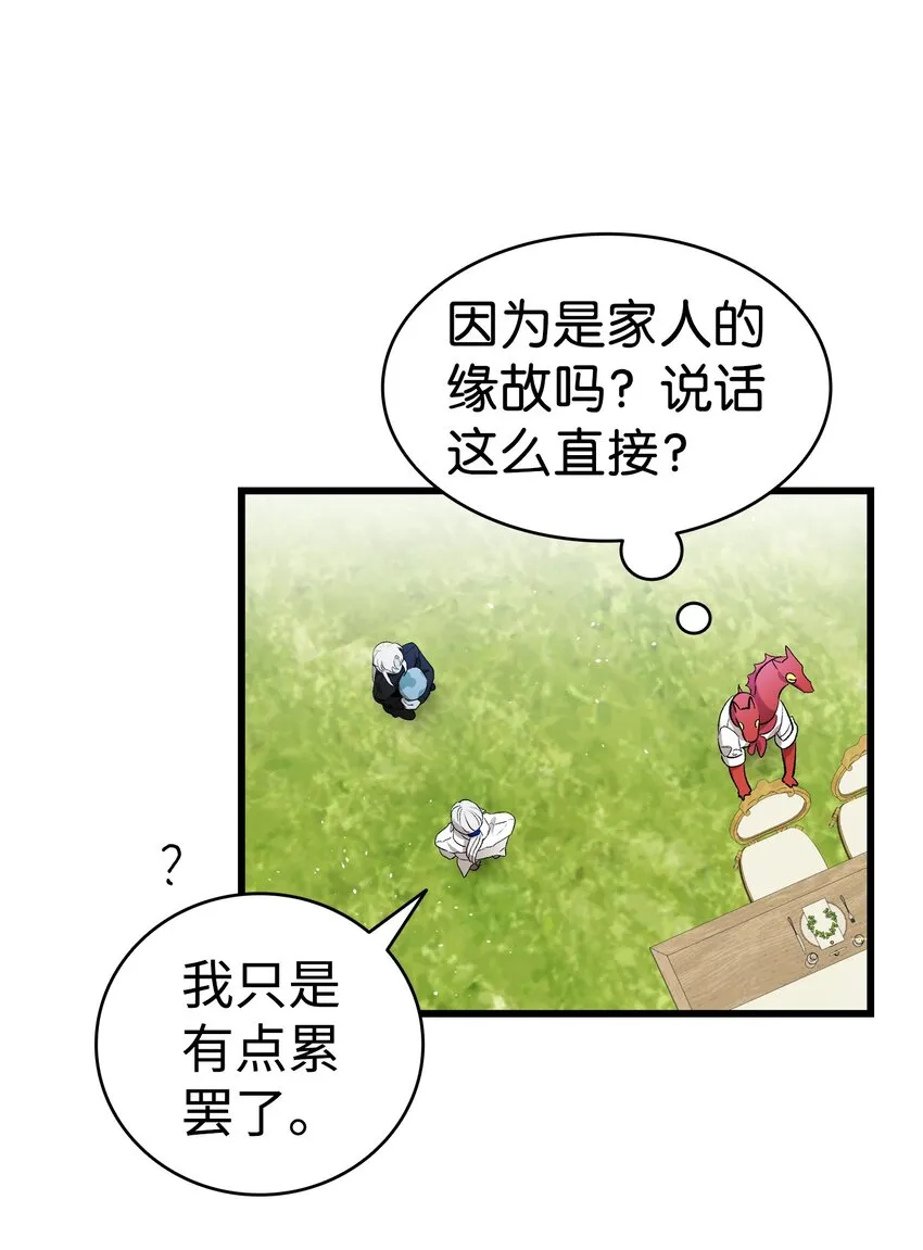 144 蝴蝶的身世 第47页