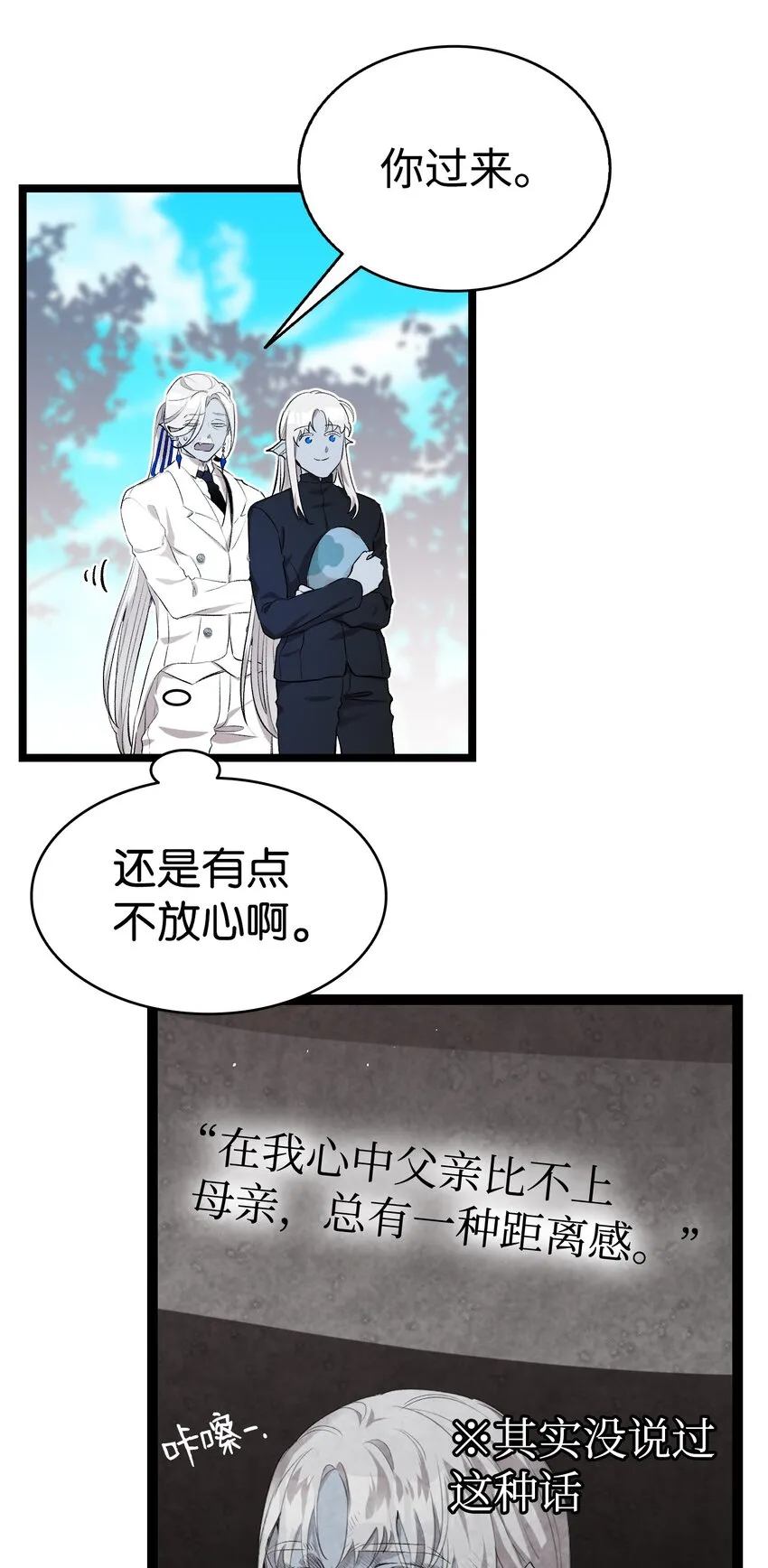 144 蝴蝶的身世 第48页