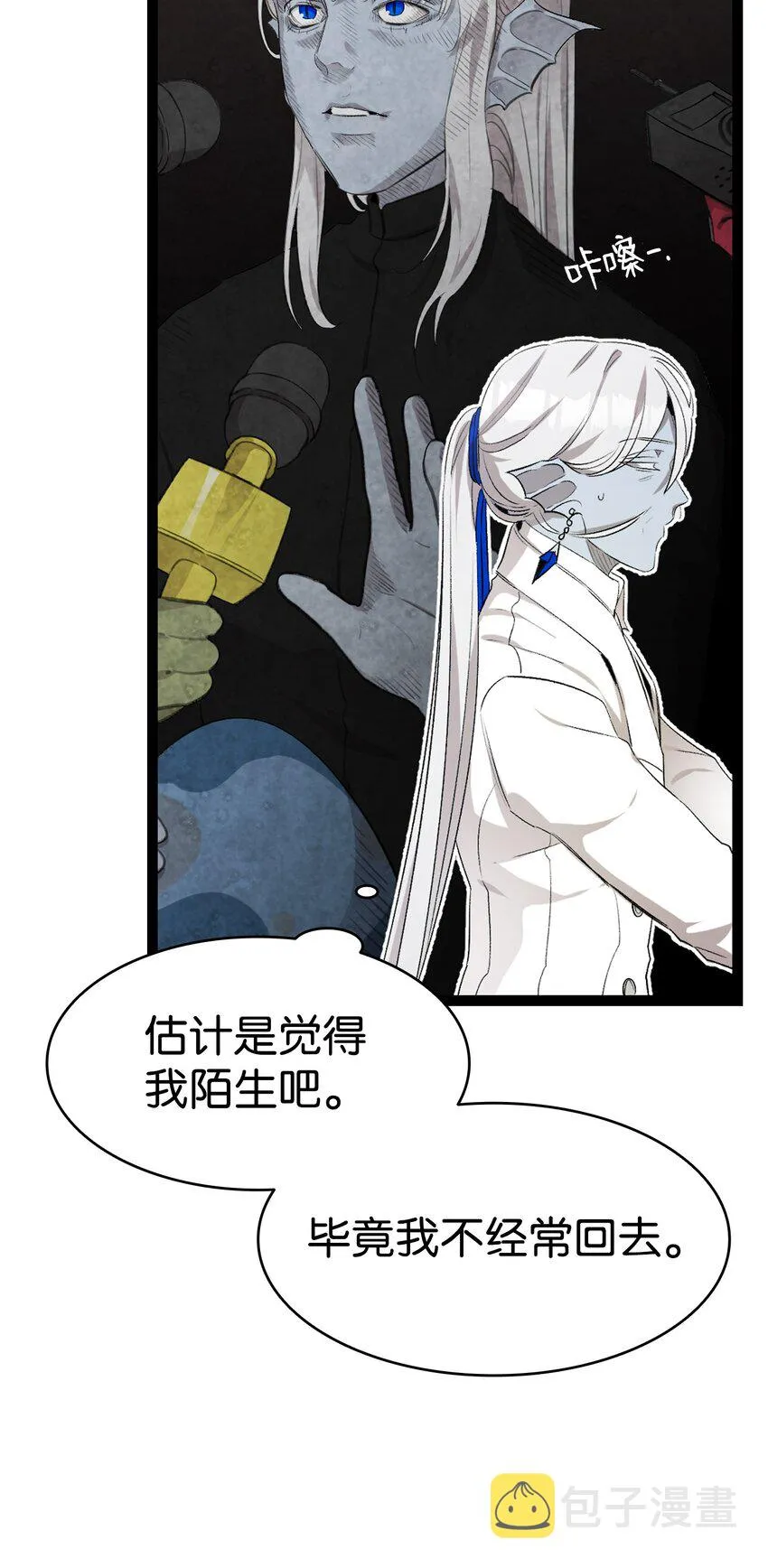 144 蝴蝶的身世 第49页