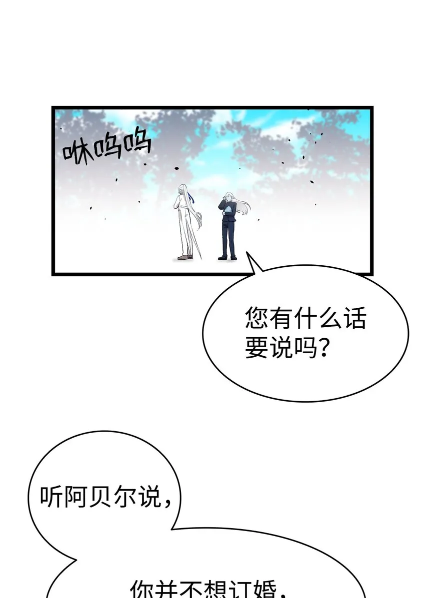 144 蝴蝶的身世 第50页