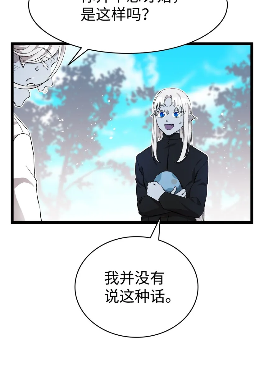 144 蝴蝶的身世 第51页