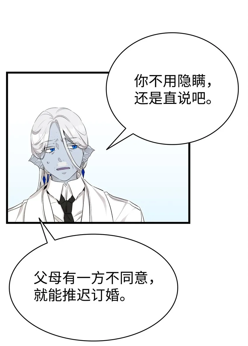 144 蝴蝶的身世 第52页