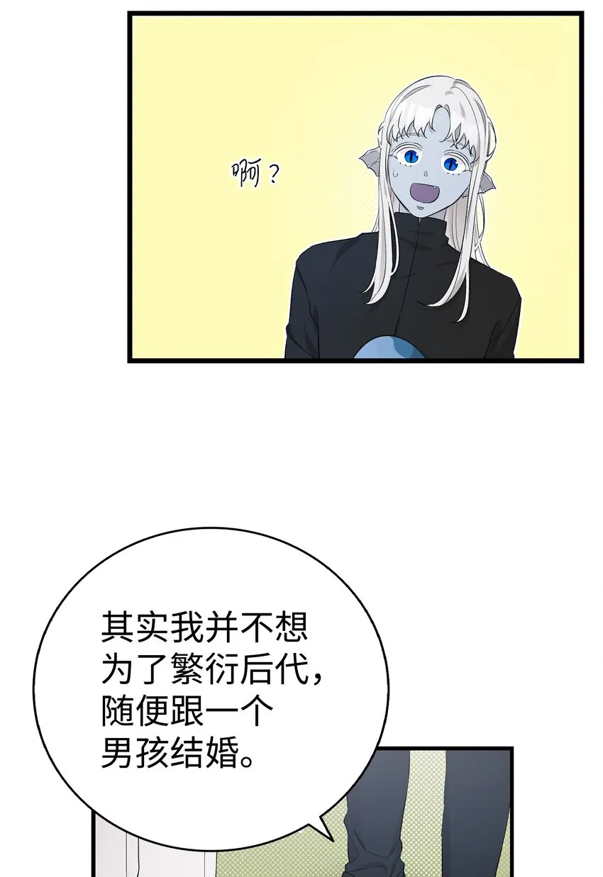 144 蝴蝶的身世 第53页