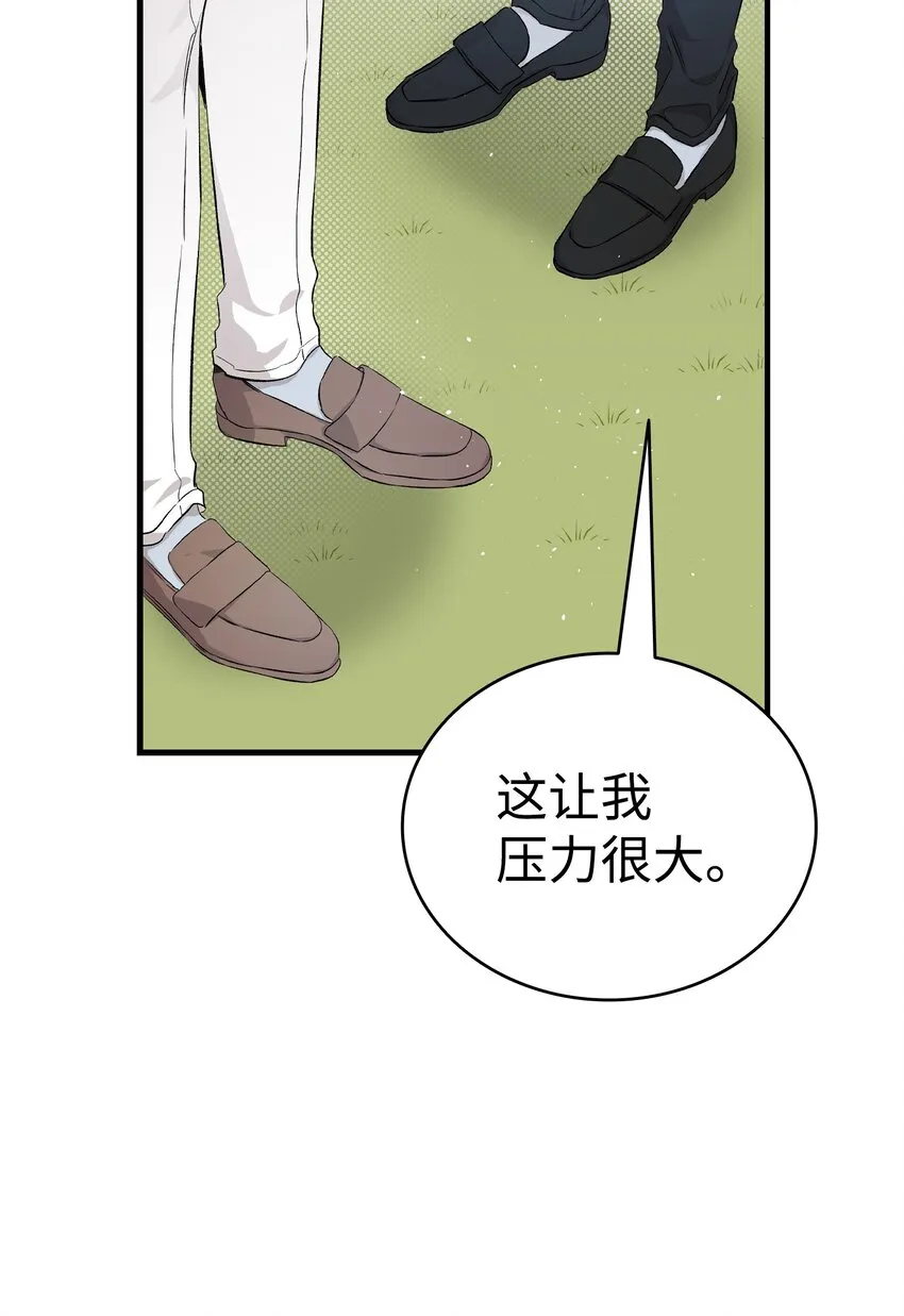144 蝴蝶的身世 第54页