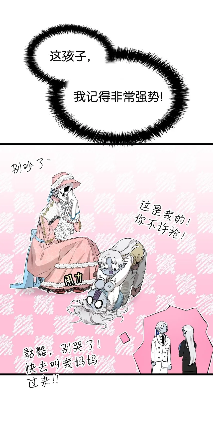 144 蝴蝶的身世 第56页