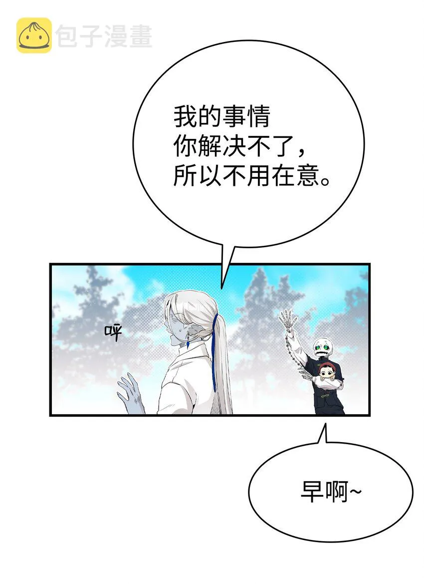 144 蝴蝶的身世 第59页