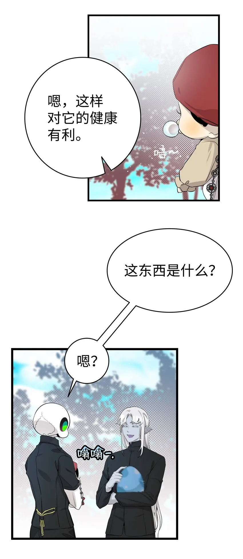 144 蝴蝶的身世 第61页