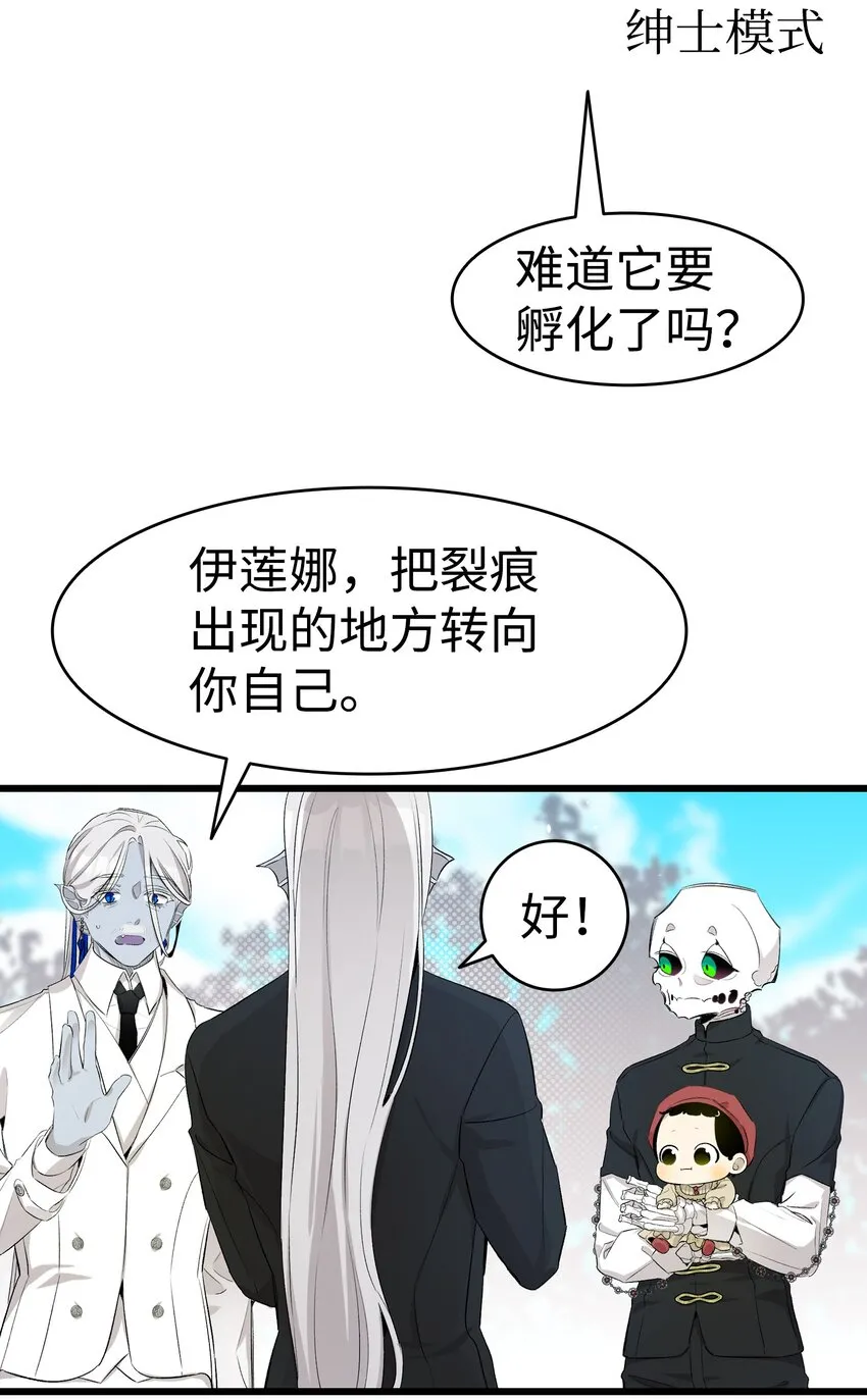 144 蝴蝶的身世 第63页