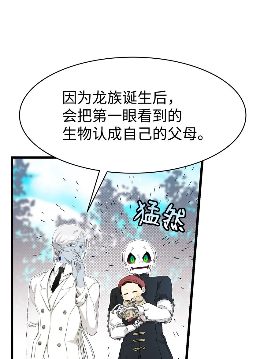 144 蝴蝶的身世 第65页