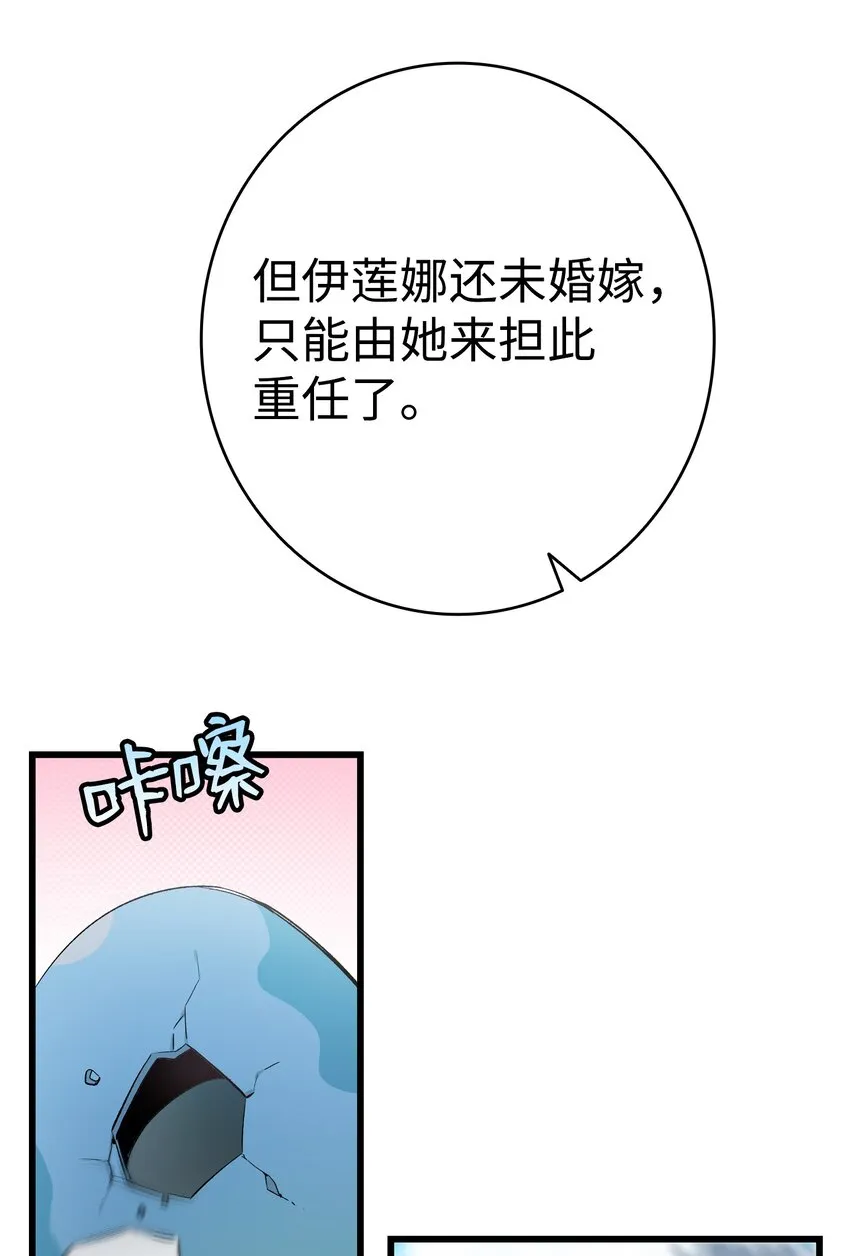 144 蝴蝶的身世 第67页