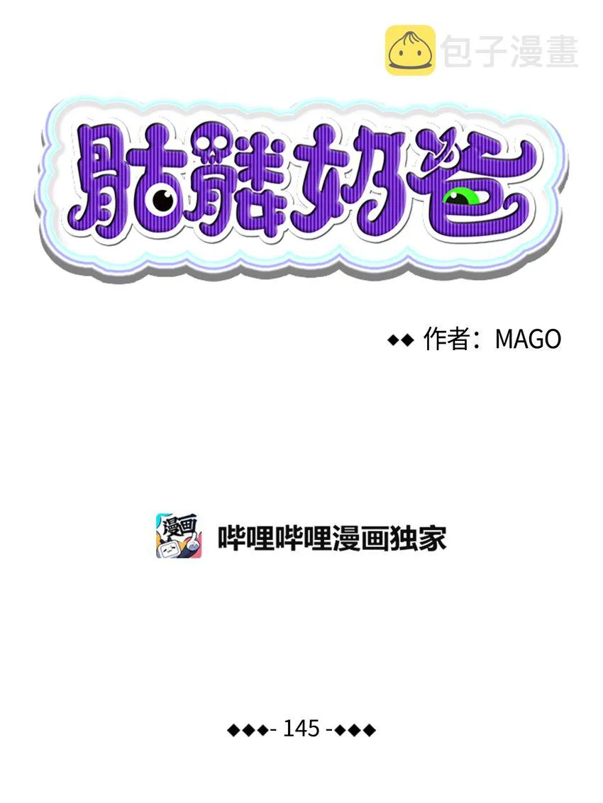 145 分离 第4页
