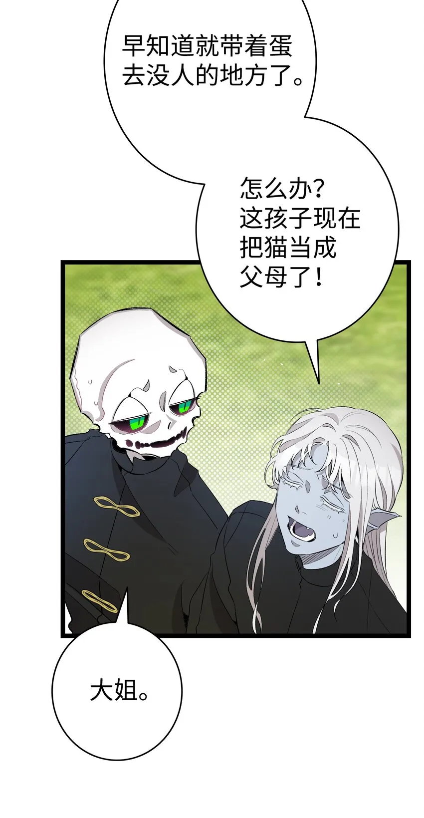 145 分离 第8页