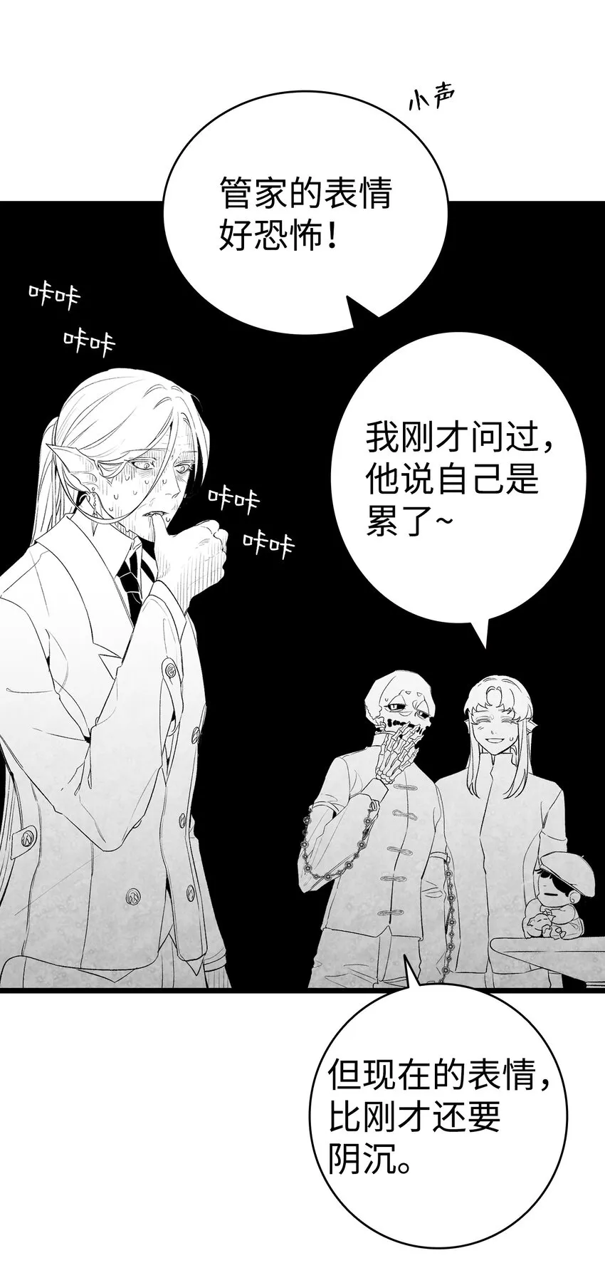 145 分离 第9页