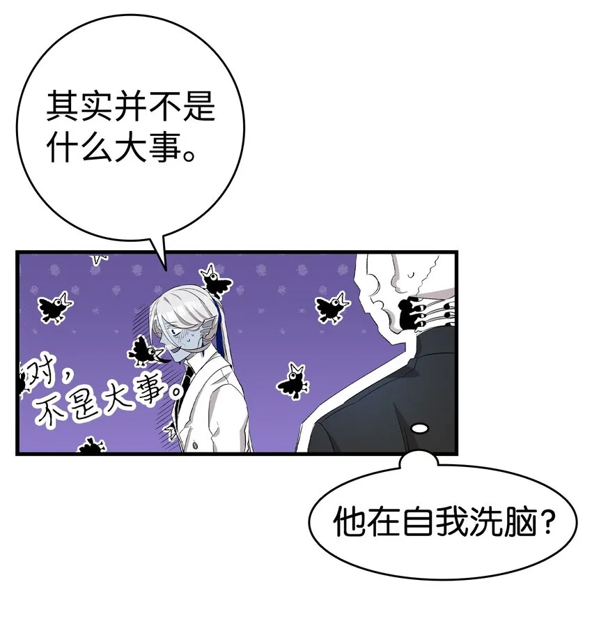 145 分离 第10页
