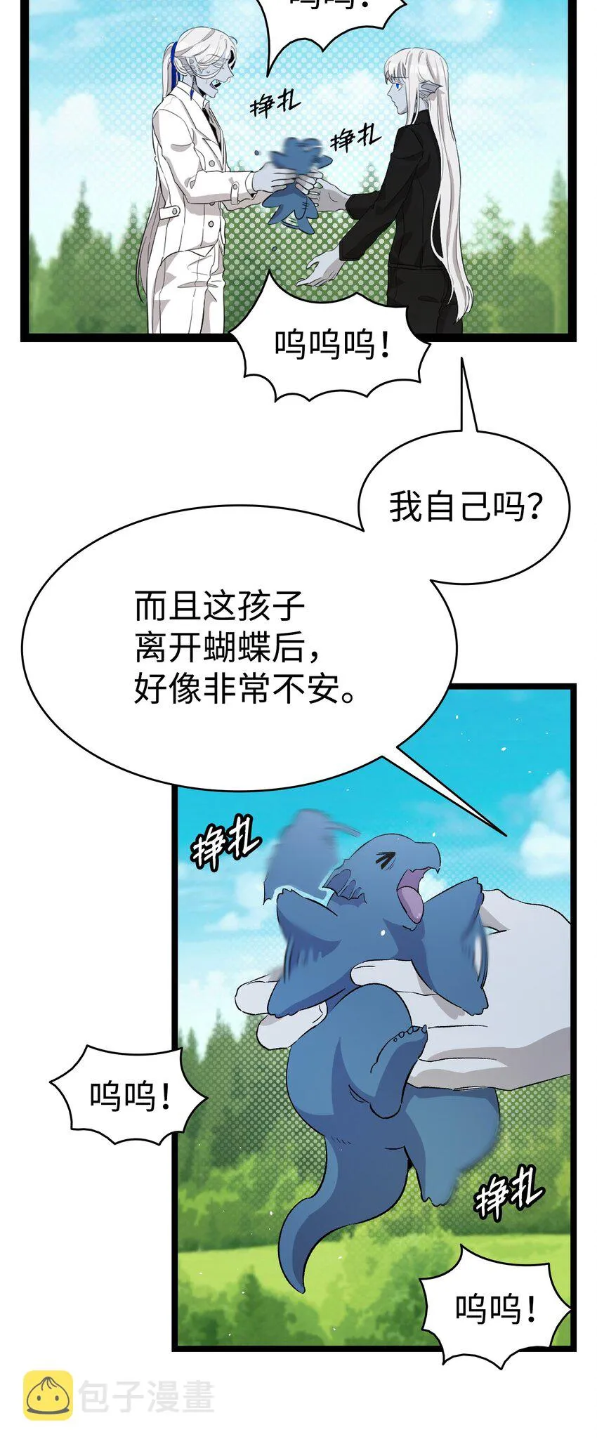 145 分离 第13页