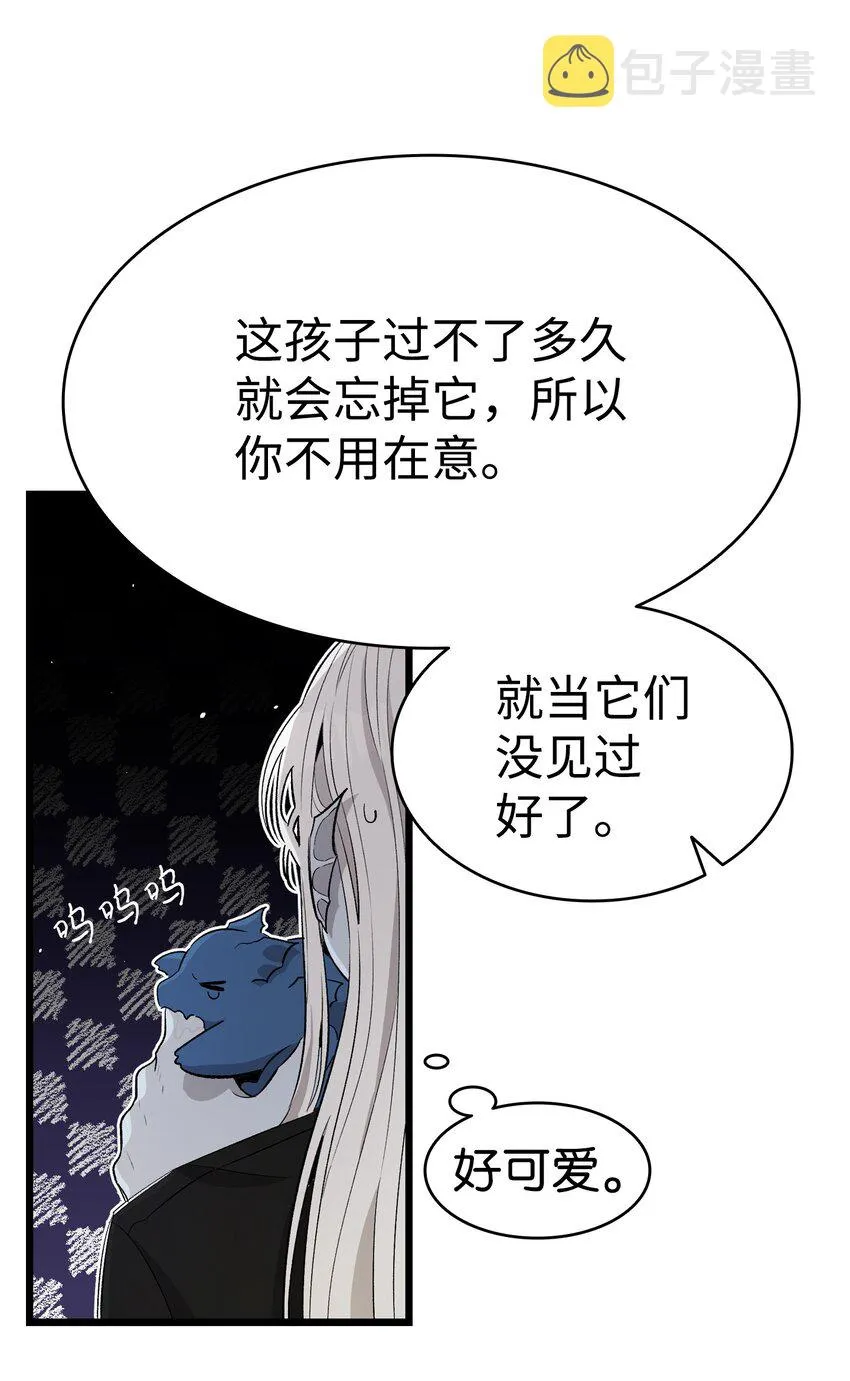 145 分离 第15页