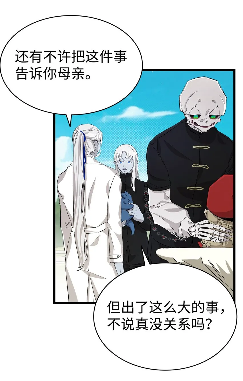 145 分离 第16页
