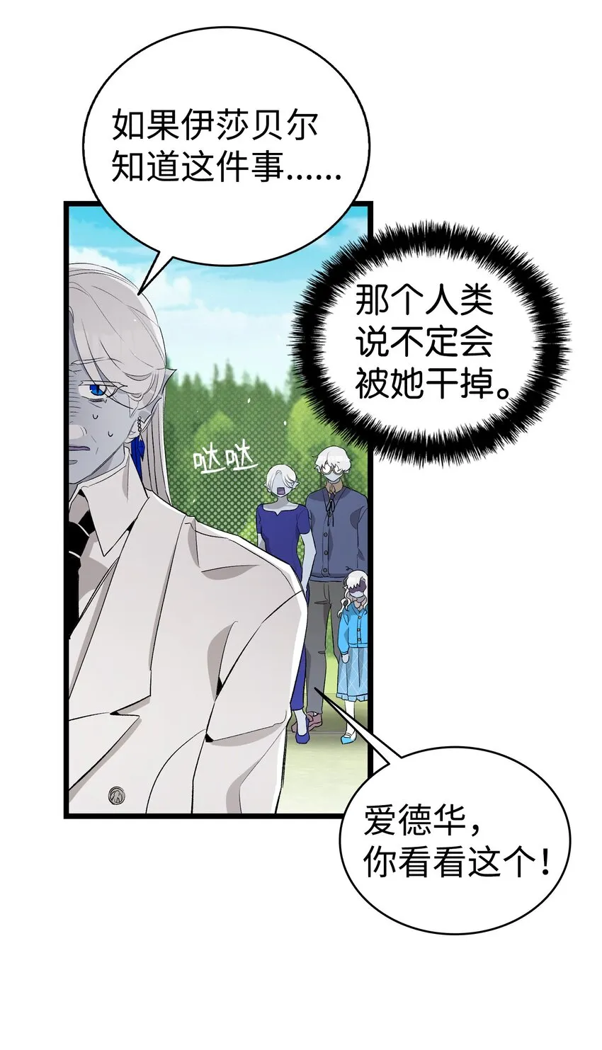 145 分离 第17页