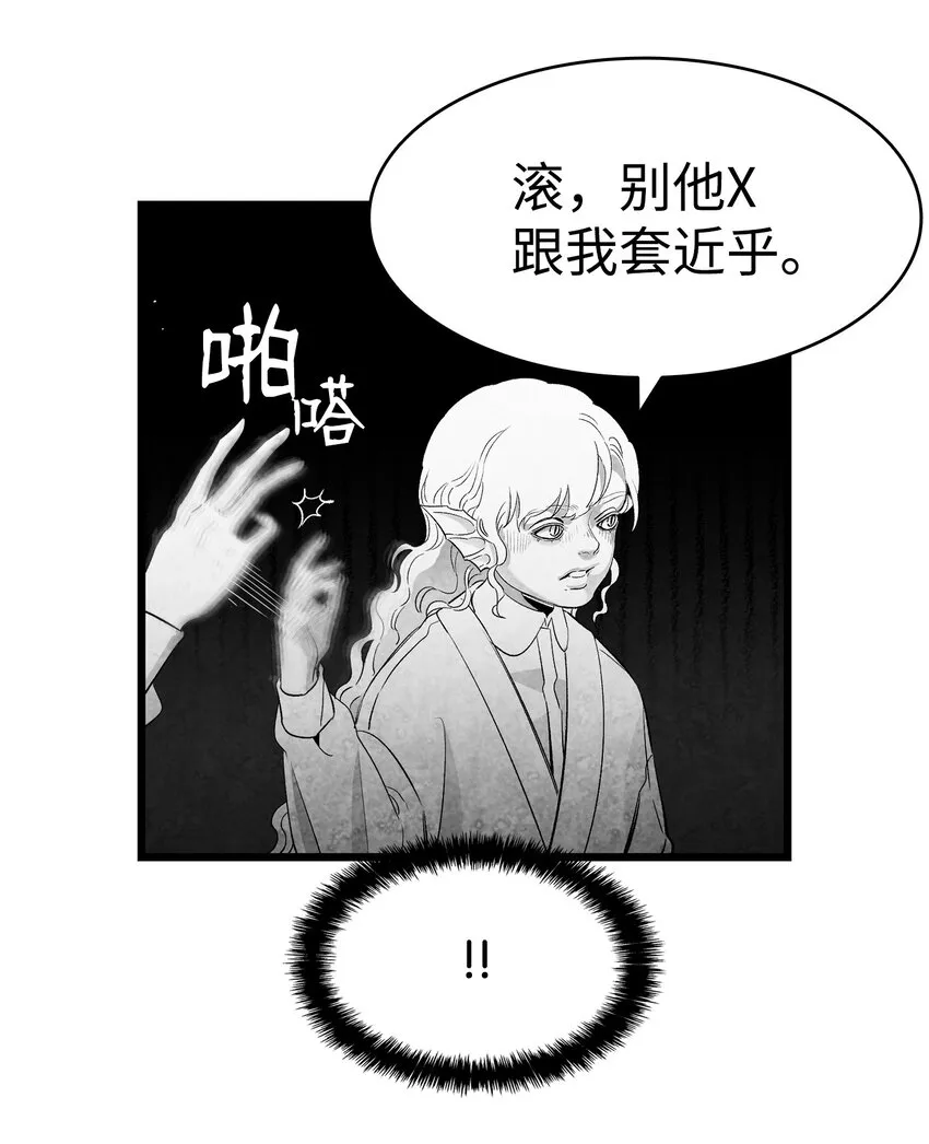 145 分离 第21页