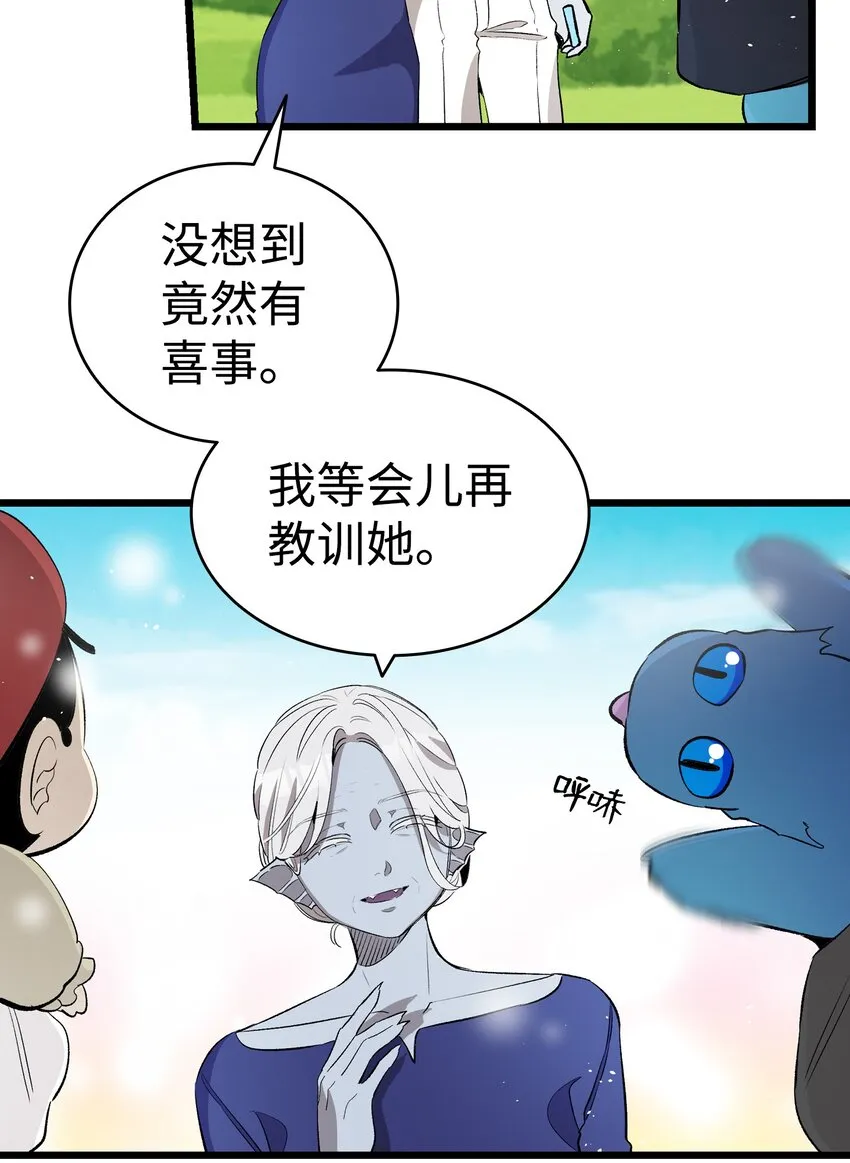 145 分离 第23页
