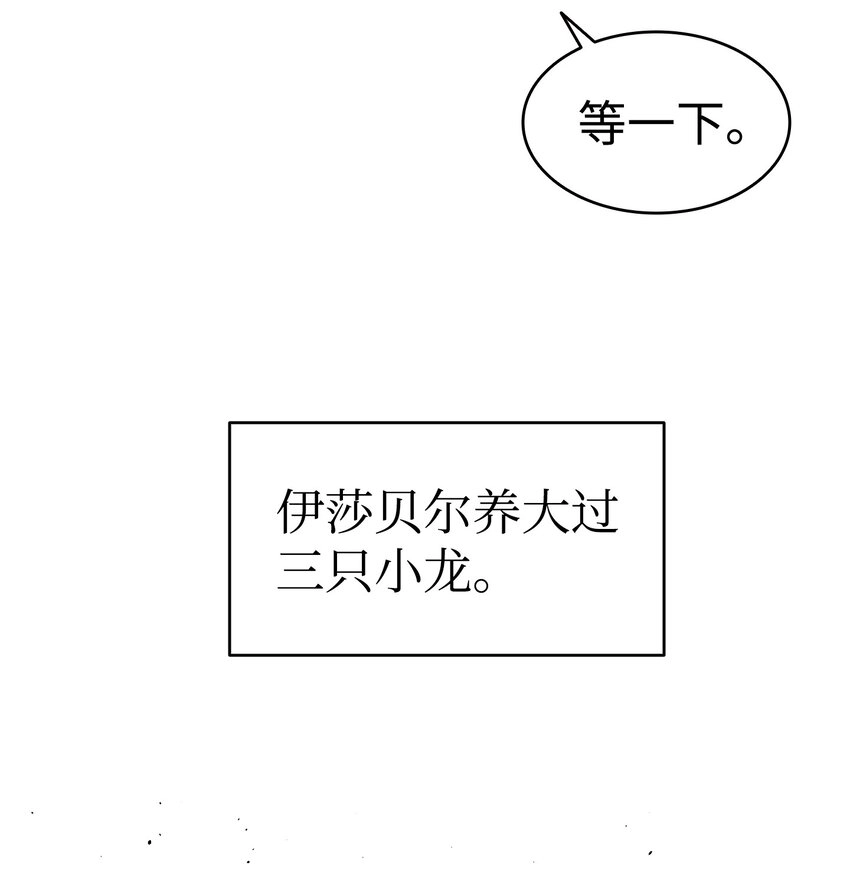 145 分离 第24页