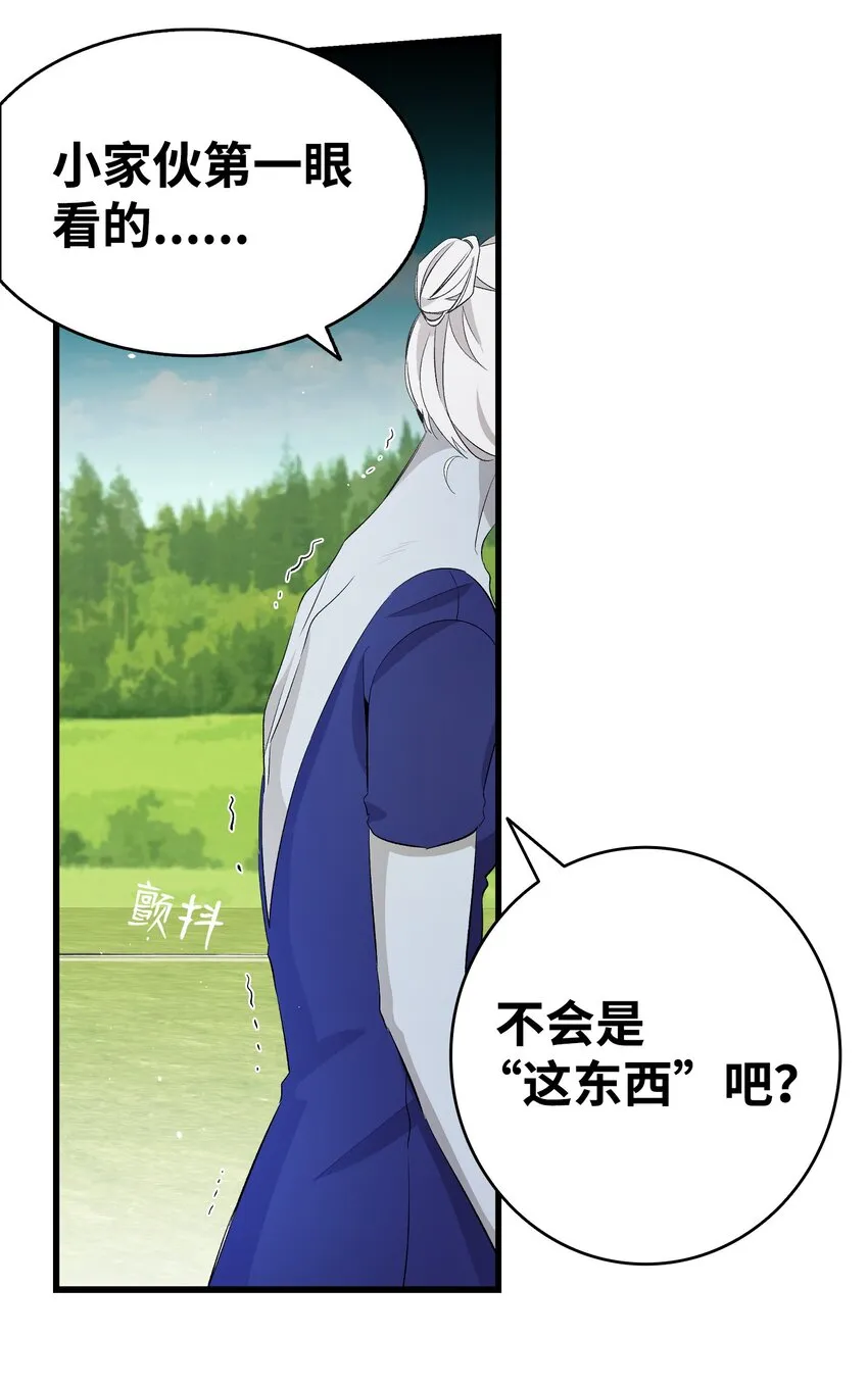 145 分离 第27页