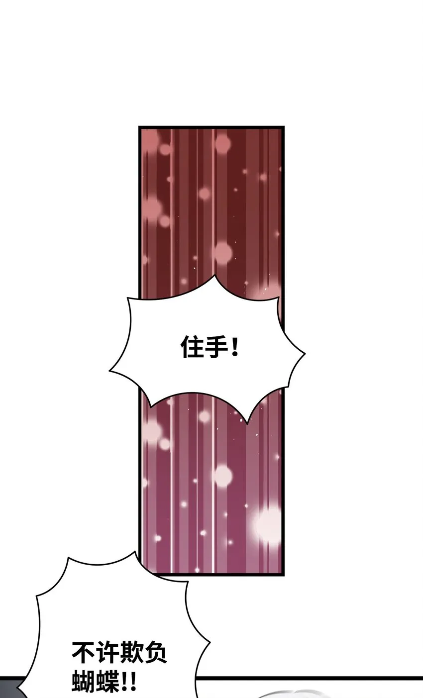 145 分离 第30页
