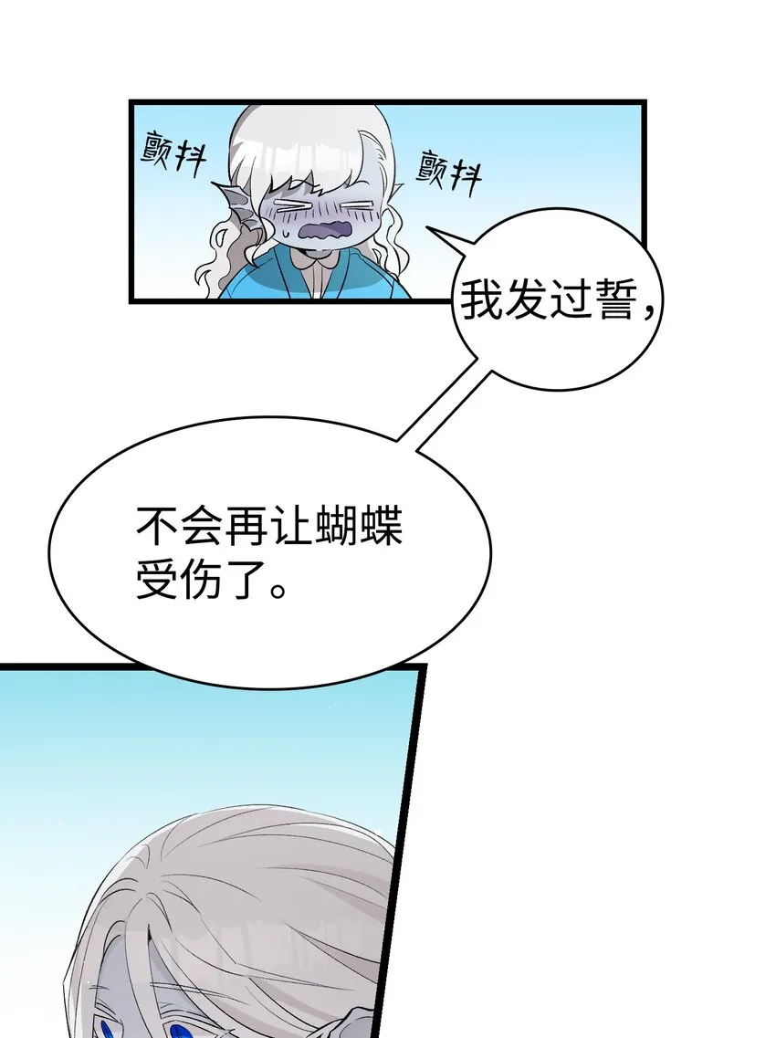 145 分离 第33页