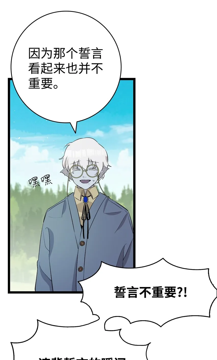 145 分离 第36页