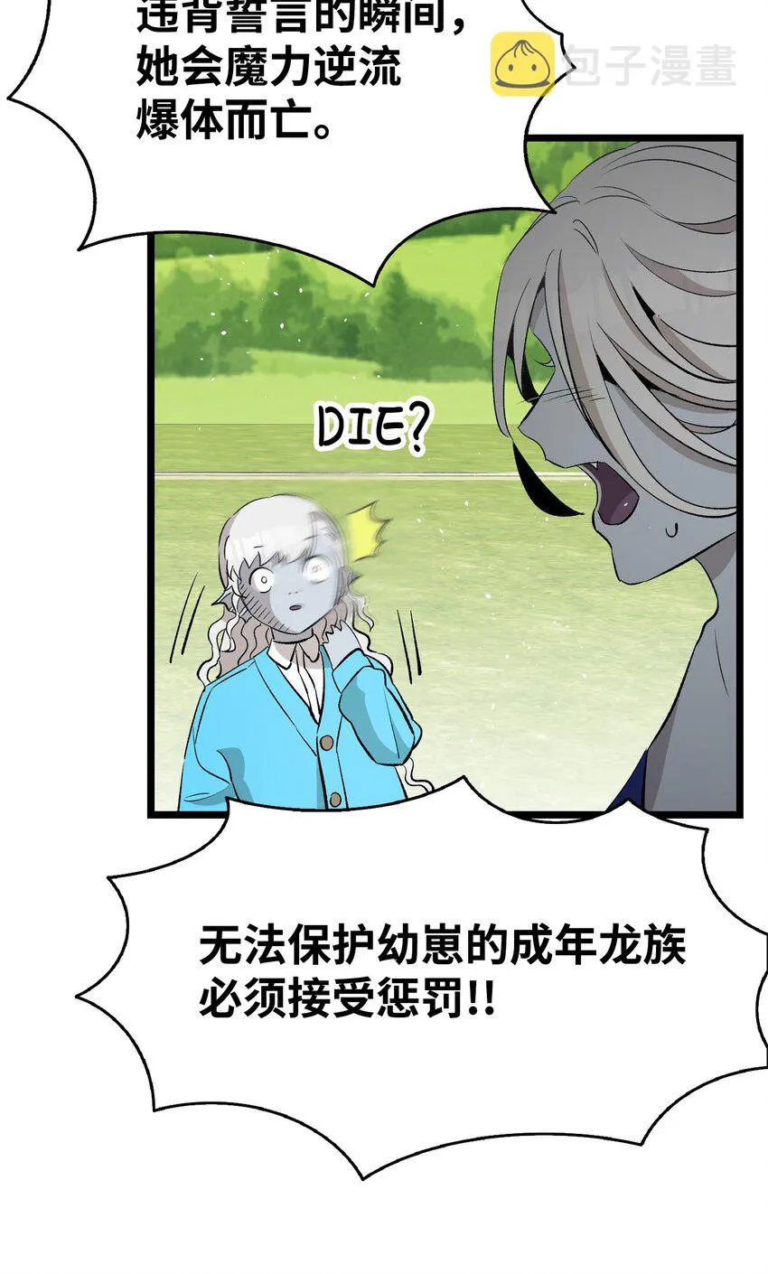 145 分离 第37页