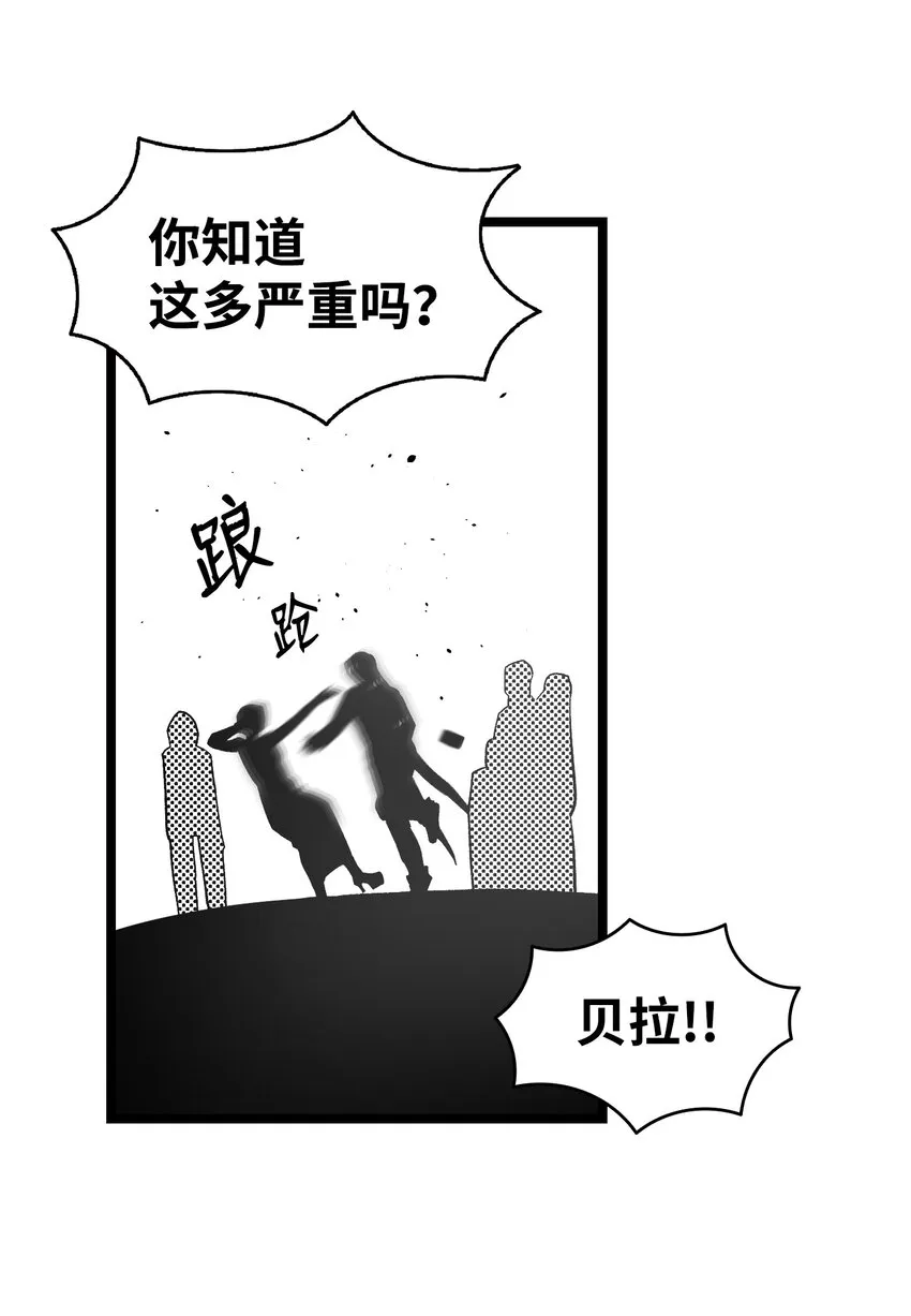 145 分离 第38页