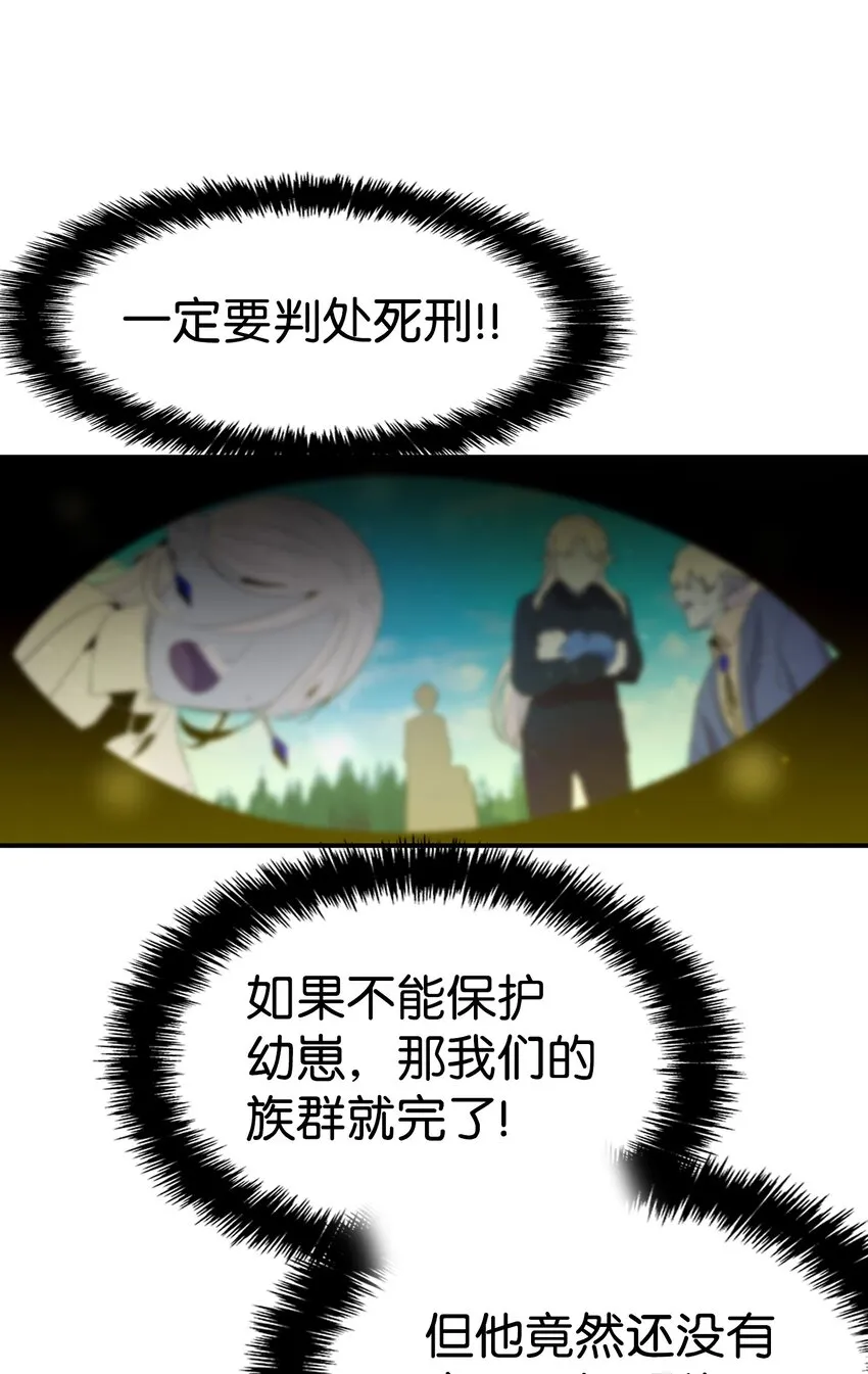 145 分离 第39页