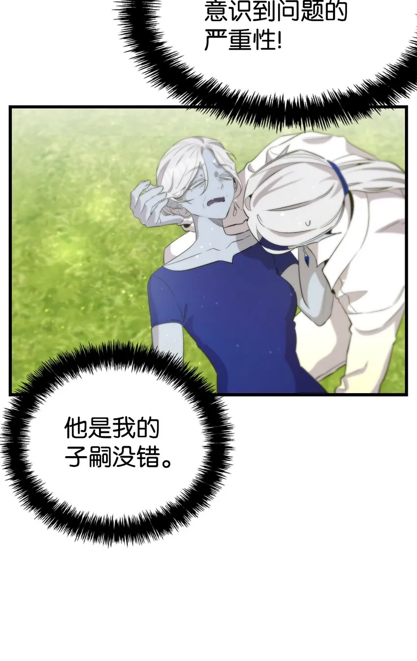145 分离 第40页