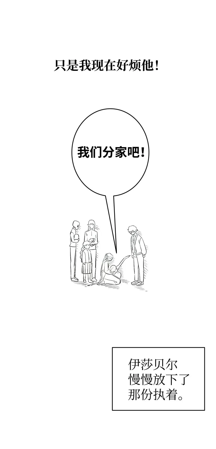 145 分离 第41页