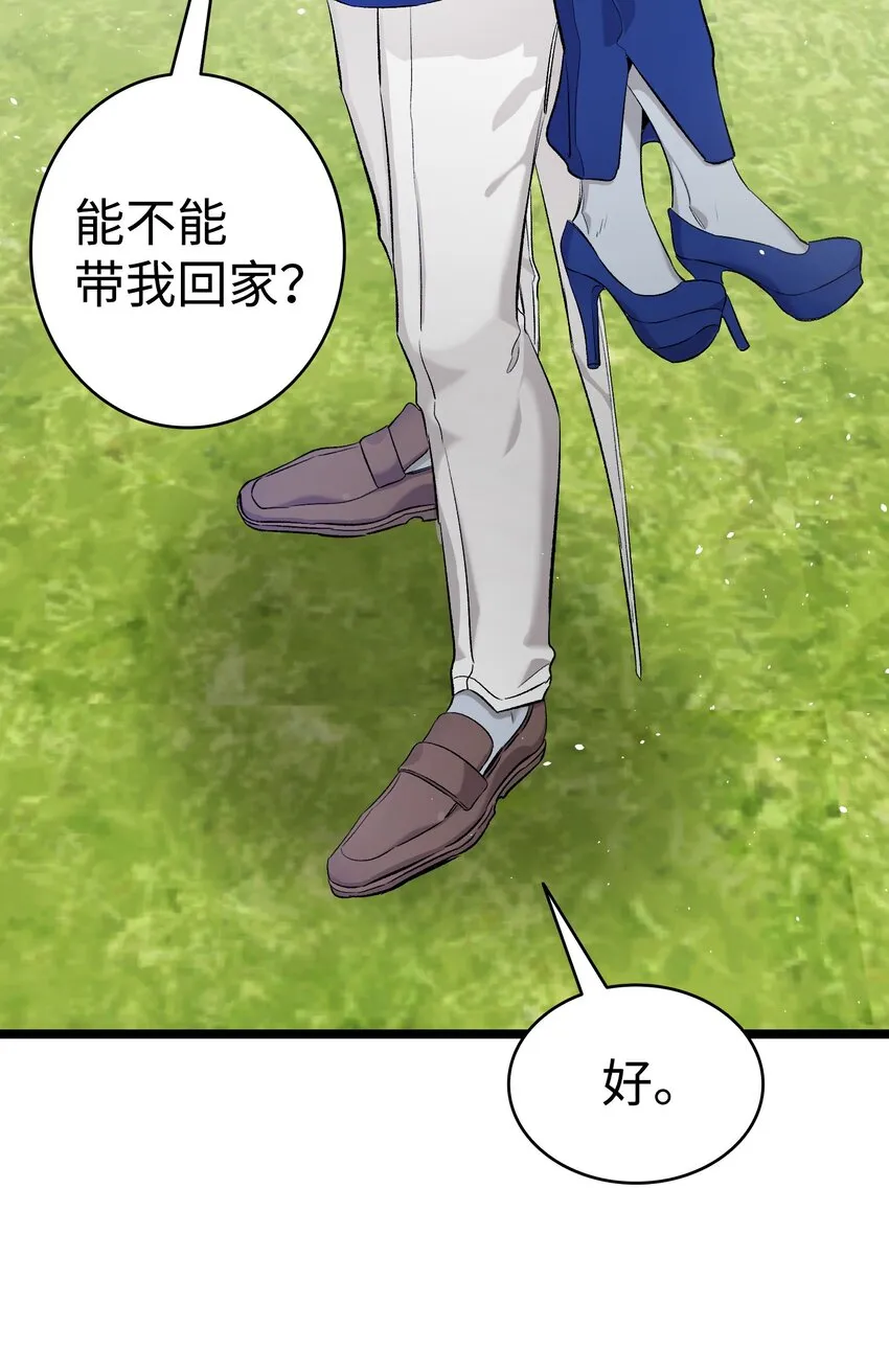 145 分离 第44页